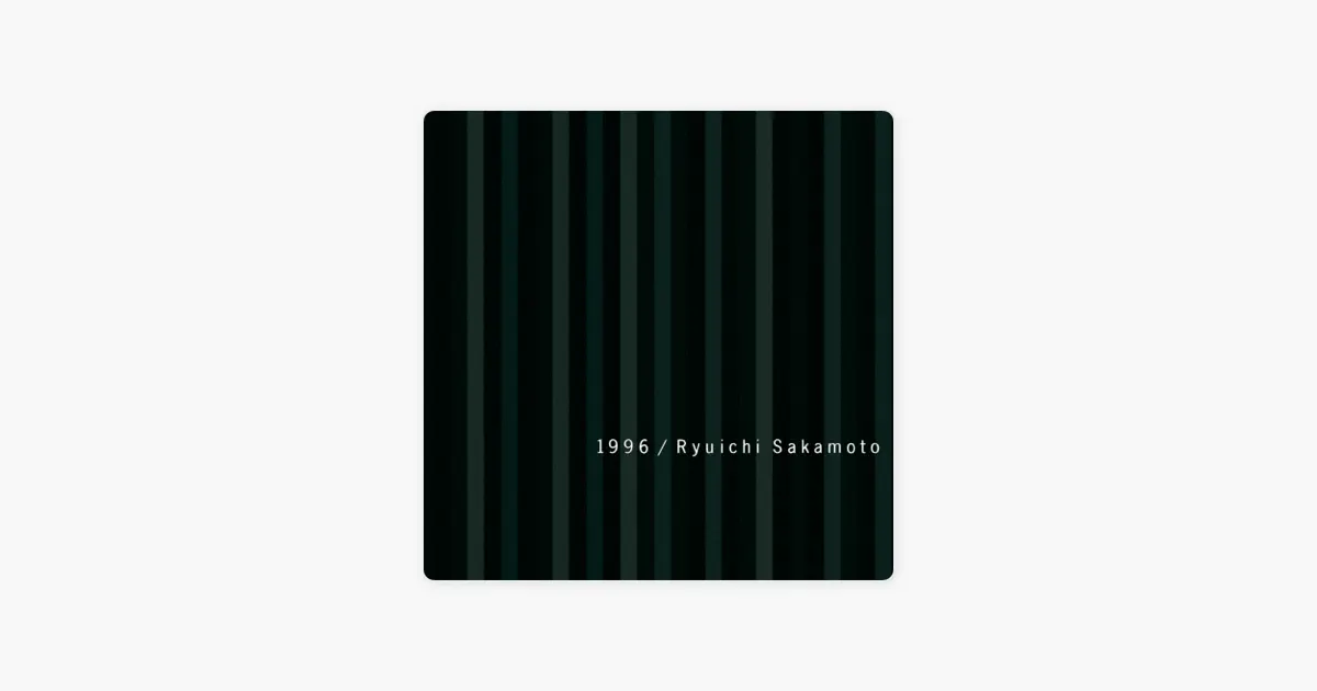 坂本龍一の1996 - Apple Music Classical