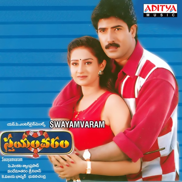 Swayamvaram (Original Motion Picture Soundtrack) - EP
