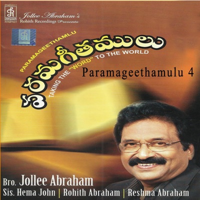 Paramageethamulu, Vol. 4
