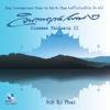 จินตนาการสยาม ร.ศ.221, Vol. 2 - นิก กอไผ่