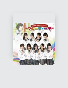 Listen to フルーティー♥, watch music videos, read bio, see tour dates & more!
