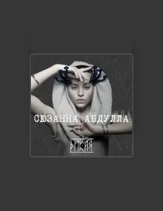 Ouve Suzanna Abdulla, vê vídeos de música, lê a biografia, vê as datas da digressão e muito mais!