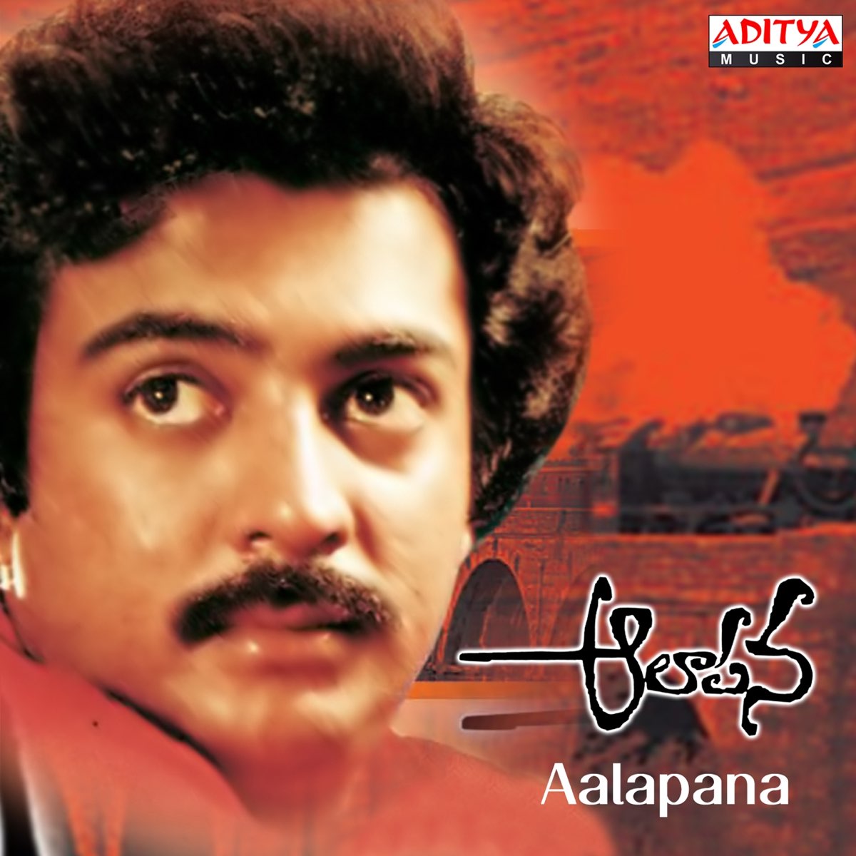 Aalapana (Original Motion Picture Soundtrack) - EP - Album by Ilaiyaraaja -  Apple Music