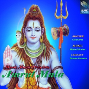 Amrut Mala - EP