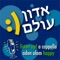 Adon Olam / Happy - Listen Up! A Cappella lyrics