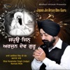 Bhai Harwinder Singh - Kirpa Karo Deen Ke Date