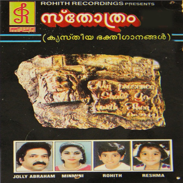 Sthothram