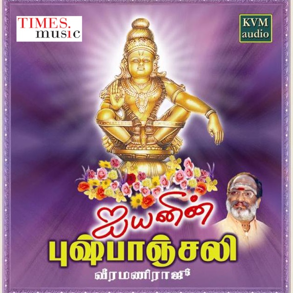 Ayyanin Pushpanjali