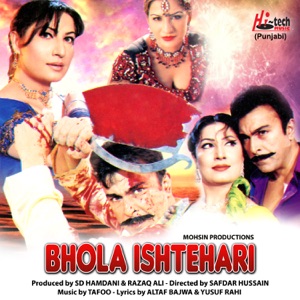 Bhola Ishtehari (Pakistani Film Soundtrack)