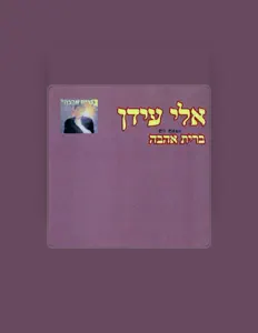 Listen to Eli Idan, watch music videos, read bio, see tour dates & more!