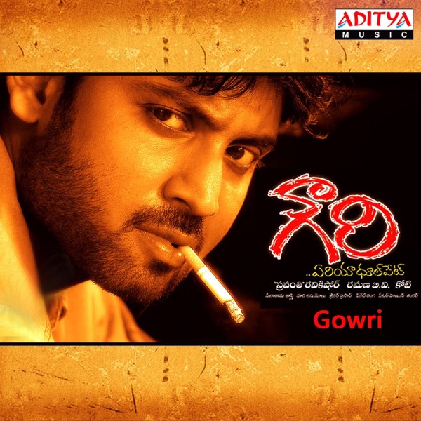 Gowri (Original Motion Picture Soundtrack) - EP