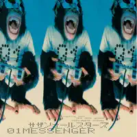 01 Messenger - Denshi-Kyo no Uta — Southern All Stars