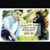 Rabi Nachman — Itzik Dadya