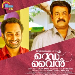 Jobe Kurian - Akaluvathenthino
