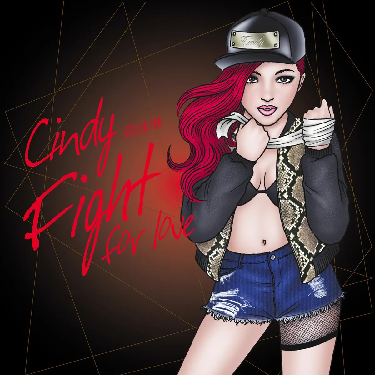 袁詠琳 - Fight For Love (2015) + 单曲汇总 [iTunes Plus AAC M4A]-新房子