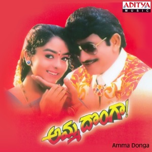 Amma Donga (Original Motion Picture Soundtrack) - EP