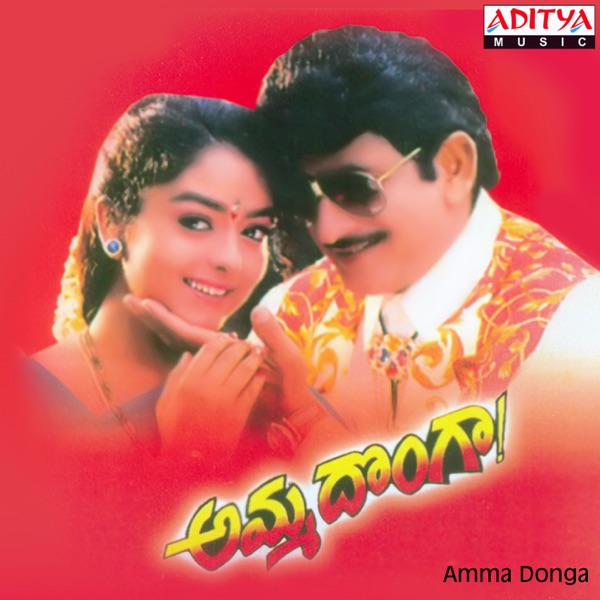 Amma Donga (Original Motion Picture Soundtrack) - EP