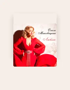 Listen to Olga Makovetskaya, watch music videos, read bio, see tour dates & more!