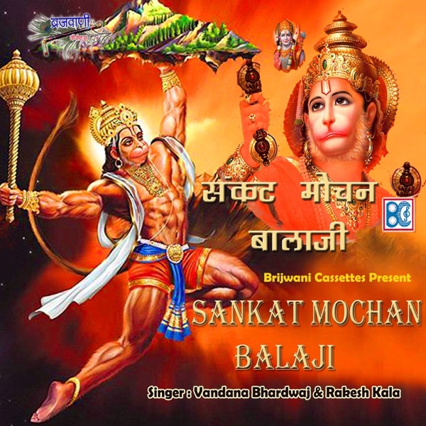 Sankat Mochan Balaji