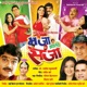 Majha Zali Sazaa Original Motion Picture Soundtrack EP