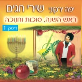 Yaffa Yarkoni - Maoz Tzur