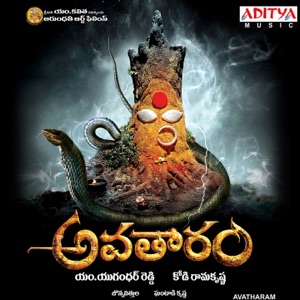 Avatharam (Original Motion Picture Soundtrack)