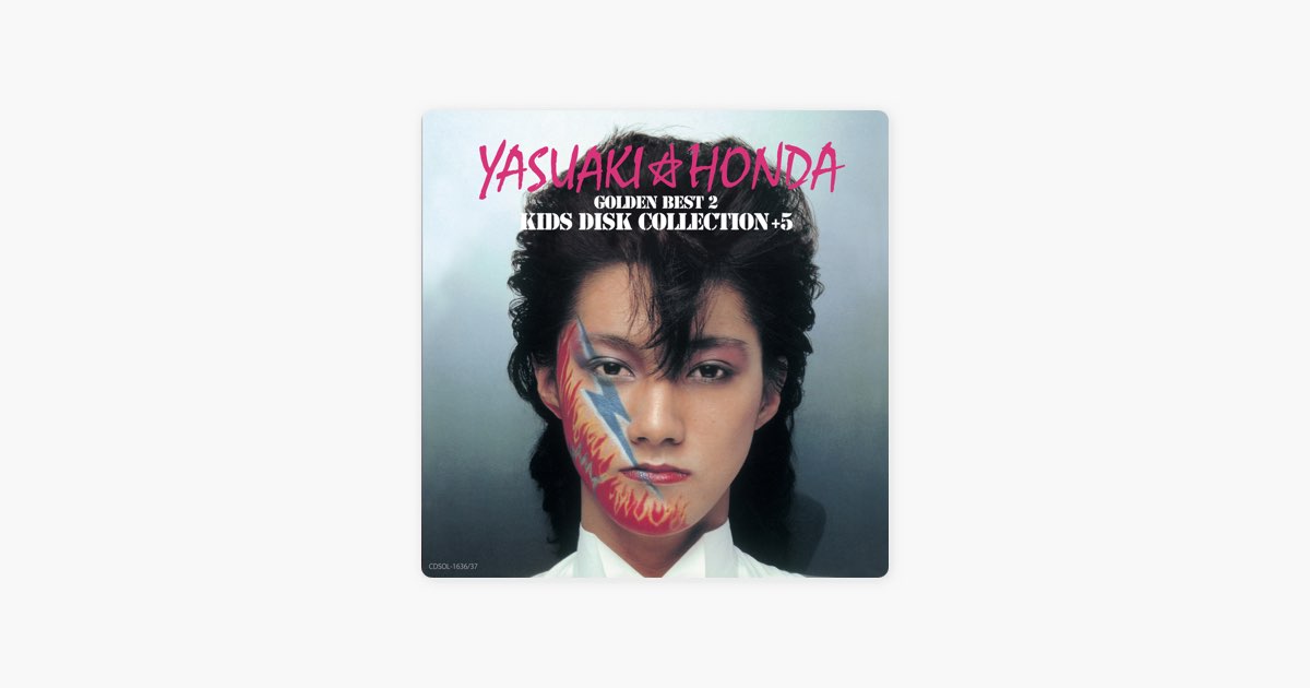 Hopelandより… - 本田恭章の曲 - Apple Music