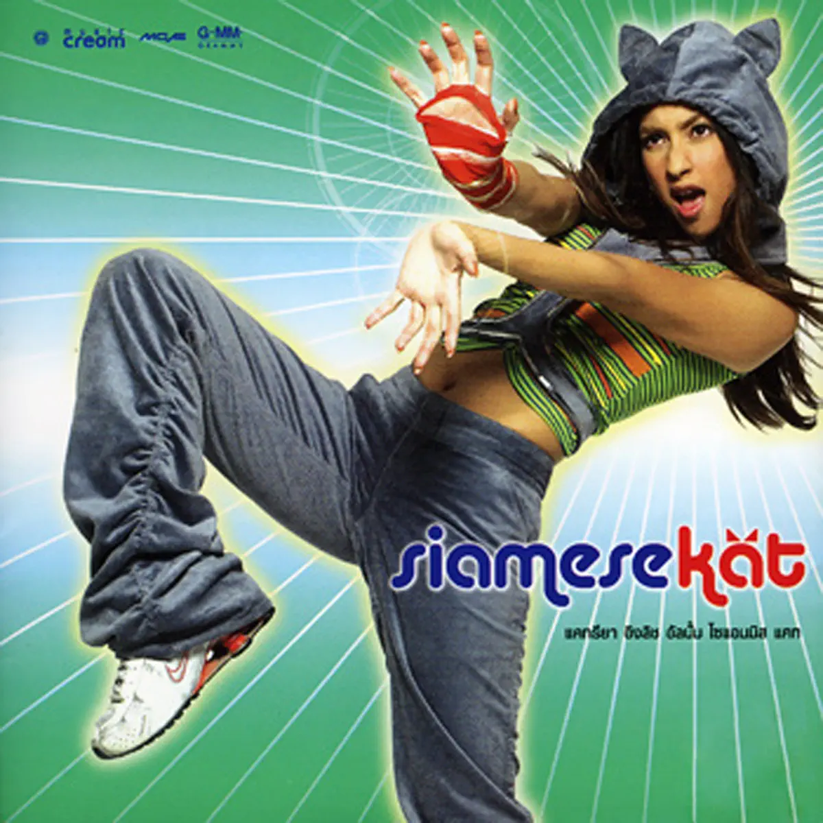 Katreeya English - Siamese Kat (2003) [iTunes Plus AAC M4A]-新房子