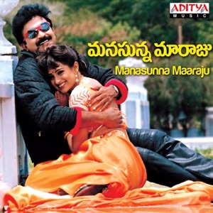 Manasunna Maaraju (Original Motion Picture Soundtrack)