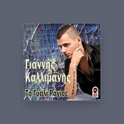 Listen to Giannis Kallimanis, watch music videos, read bio, see tour dates & more!