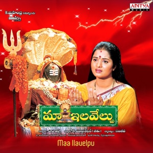 Maa Ilavelpu (Original Motion Picture Soundtrack) - EP