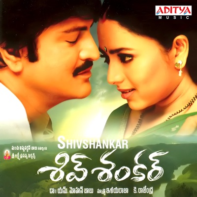 Shiv Shankar (Original Motion Picture Soundtrack) - EP