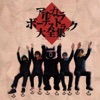 Arukara - Kyou Kara Anata Wa Shichousan
