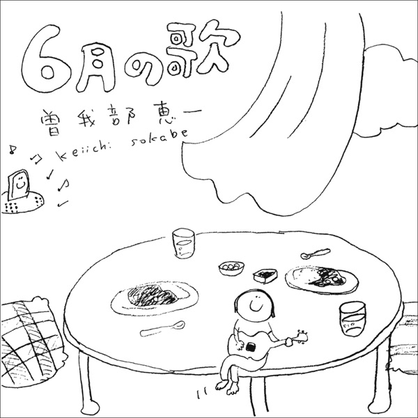 Rokugatsu No Uta - Single