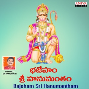 Bajeham Sri Hanumantham
