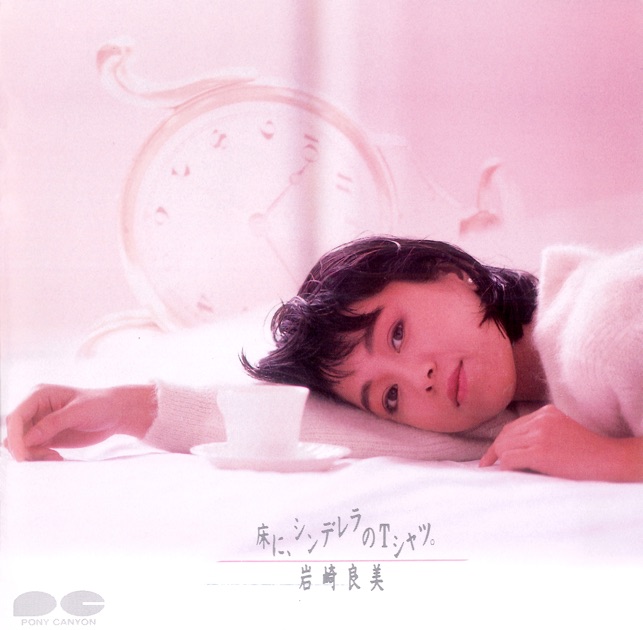 Chains - 荻野目洋子のアルバム - Apple Music