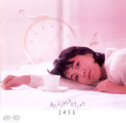 On Y Vas - Yoshimi Iwasaki