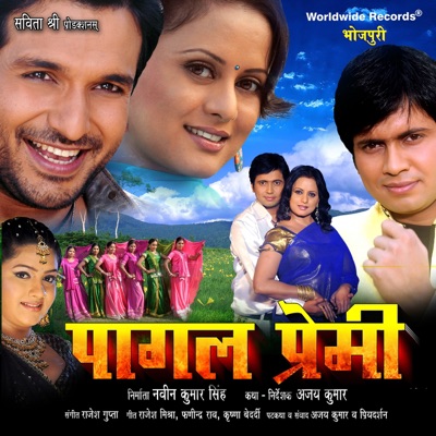 Pagal Premi (Original Motion Picture Soundtrack)
