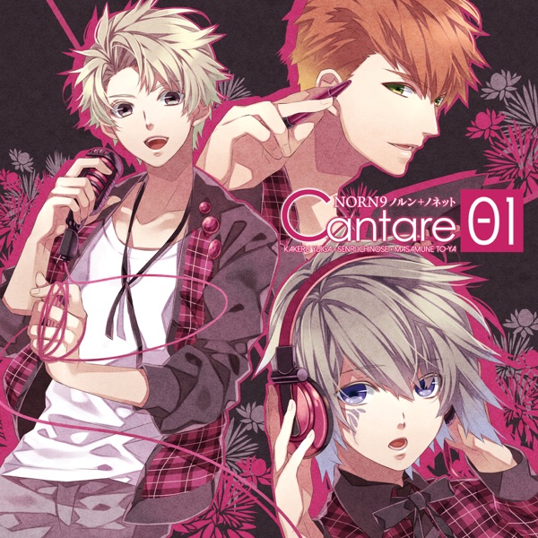 NORN9 ノルン+ノネット Cantare Vol.1