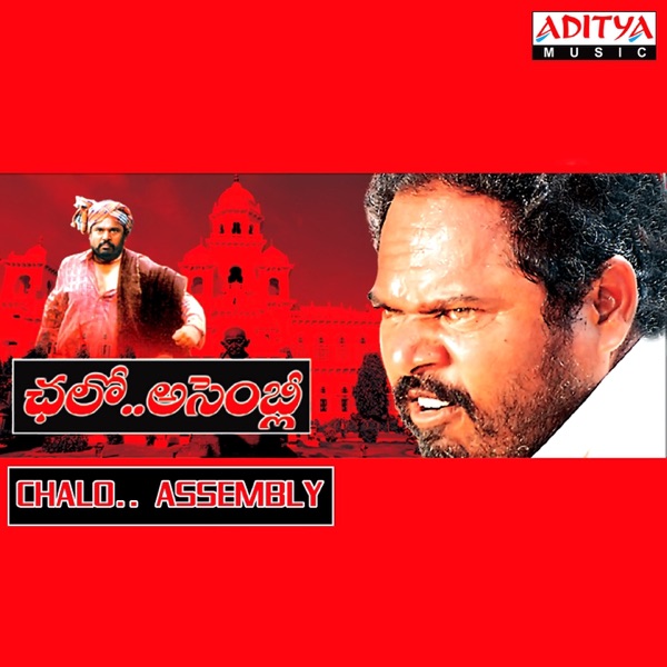 Chalo Assembly (Original Motion Picture Soundtrack)
