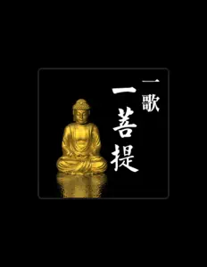 Listen to Lian Ge-Zi, watch music videos, read bio, see tour dates & more!