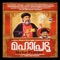 Yeshuve Nin Paadham - Ramesh Murali lyrics