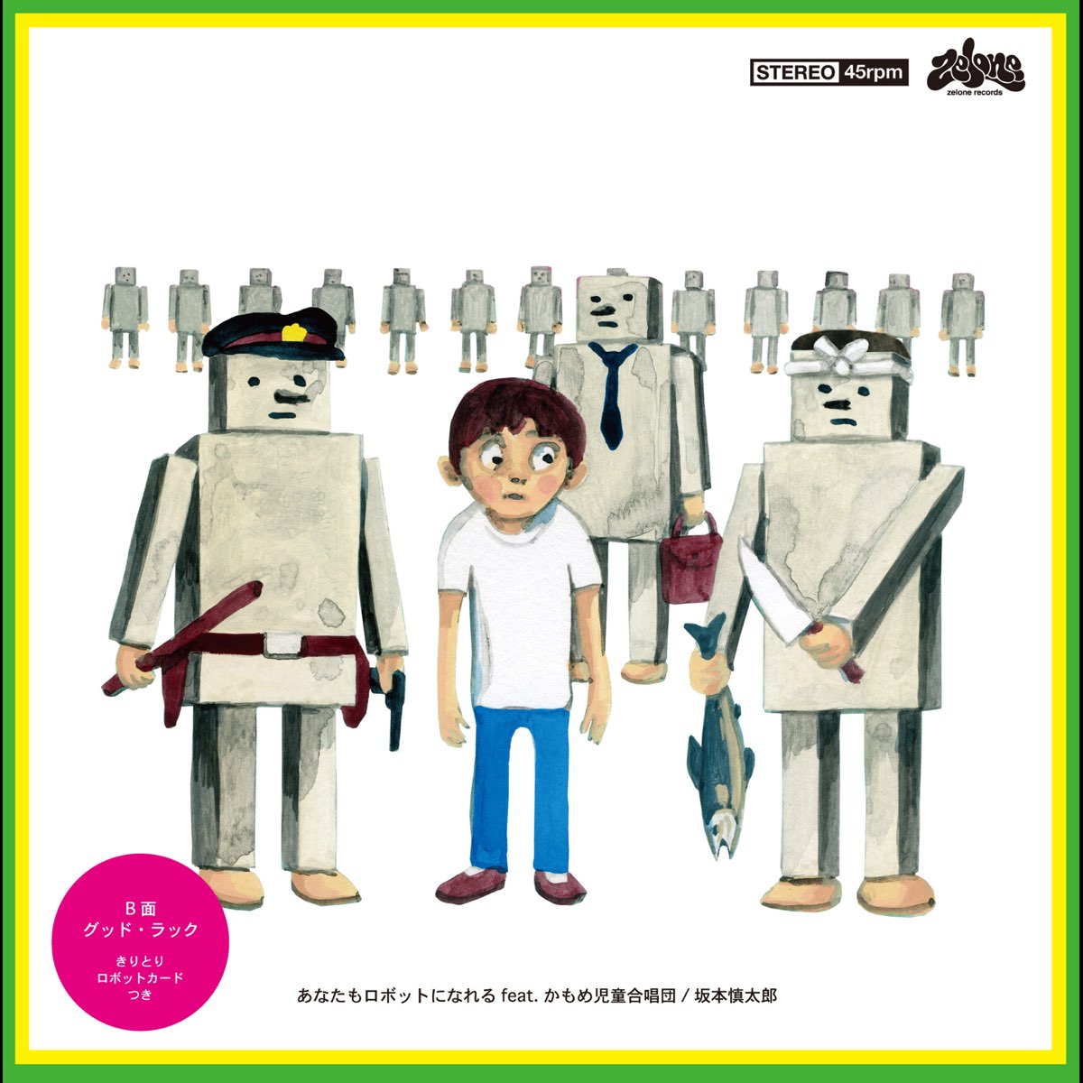 You Can Be a Robot, Too (feat. Kamome Jido Gassyodan) - Single - Album by  Shintaro Sakamoto - Apple Music