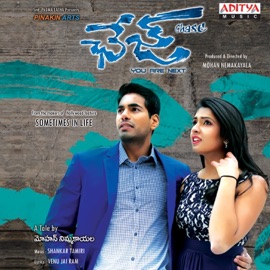 Gundello Edo Hayiraagam Dinakar & Lipsika