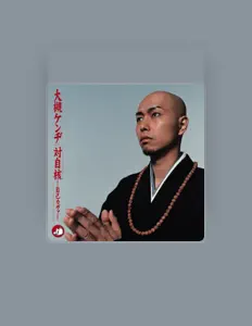Ohtuki Kendiを聴いたり、ミュージックビデオを鑑賞したり、経歴やツアー日程などを確認したりしましょう！