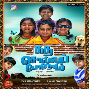 Katha Solla Porom (Original Motion Picture Soundtrack) - EP