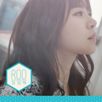 답답해 Suffocating - Single - ROO