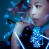 Genie Chuo - 黑馬