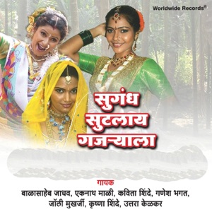Sugandh Sutlay Gajryala