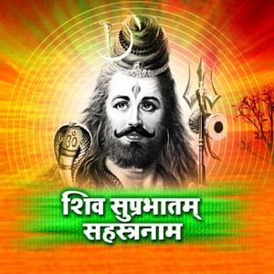 Shiv Suprabhatam Sahastranaam